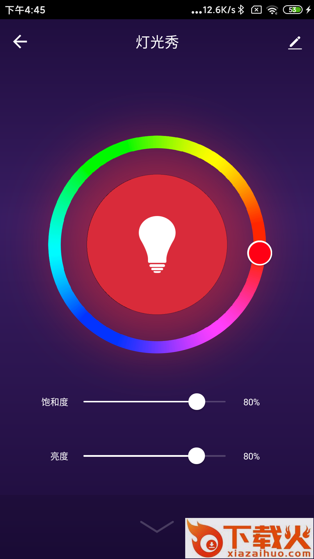 晓听智能截图2
