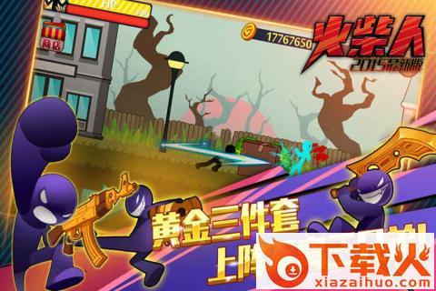 火柴人突击格斗九游版截图1
