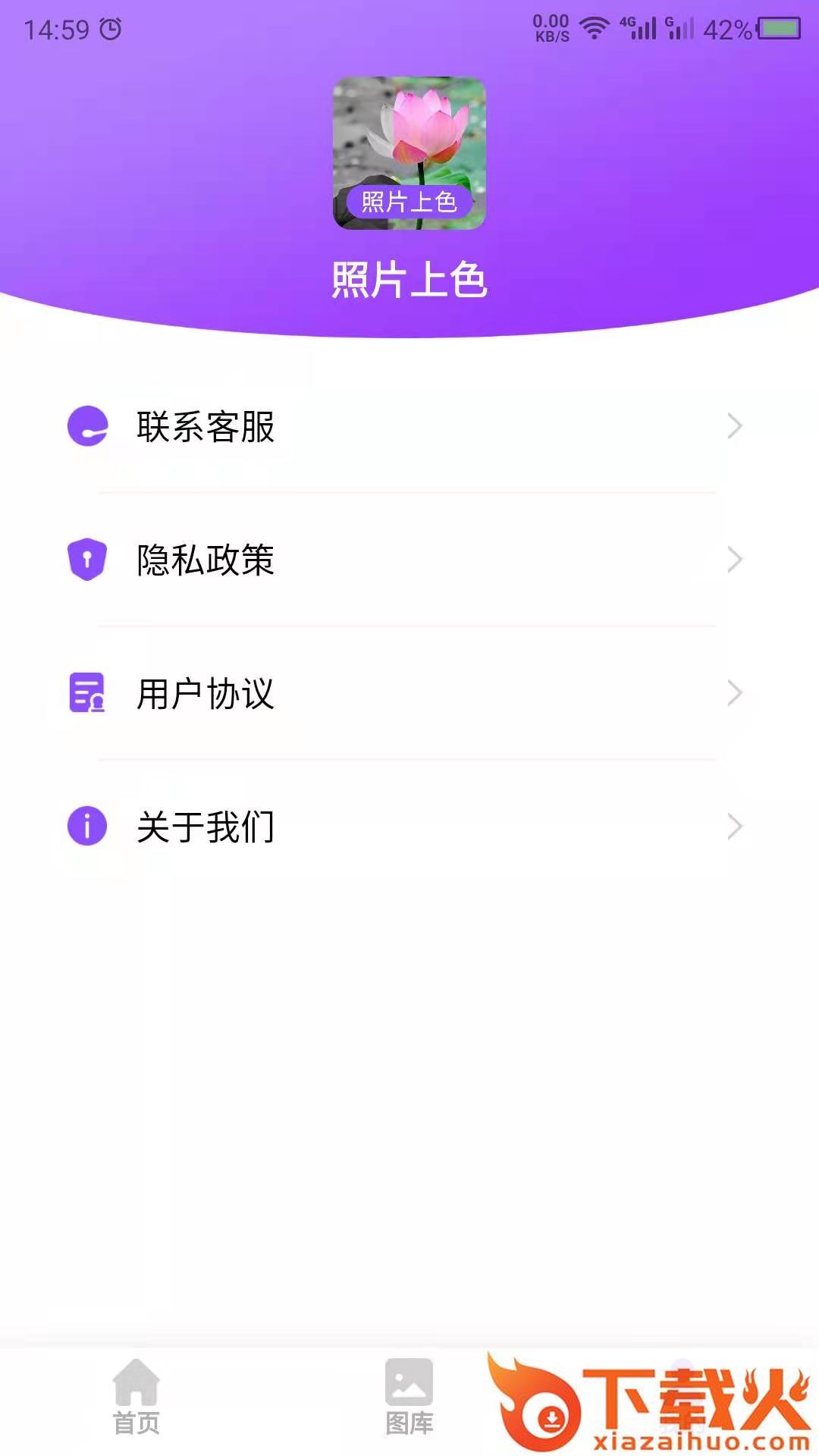 照片上色app截图2