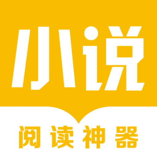 欢看小说app v1.0.0 最新版 欢看小说app v1.0.0 最新版