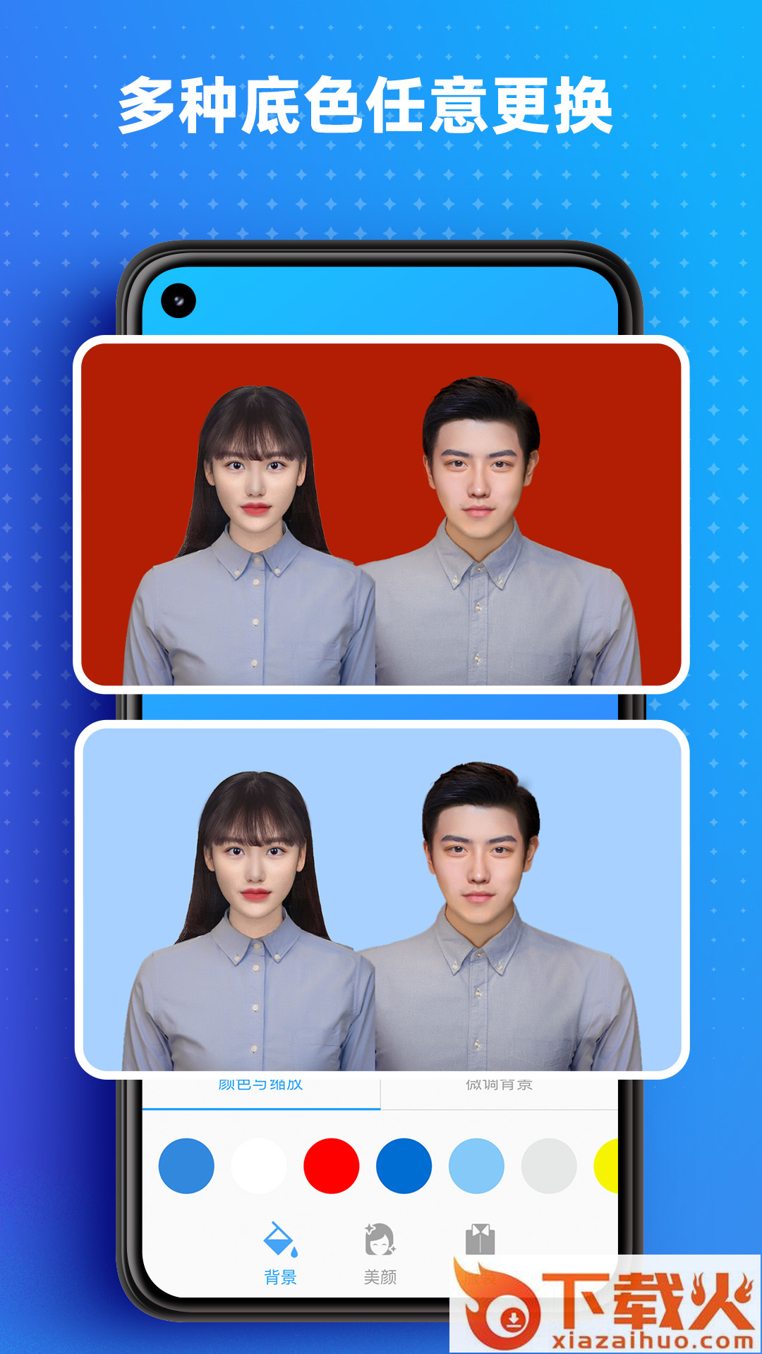 证件照照相馆截图2