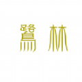 鹭林记账App下载-鹭林记账v1.1 安卓版