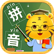 儿童学拼音app v10.8 最新版
