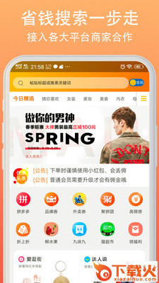 小妖日记截图1