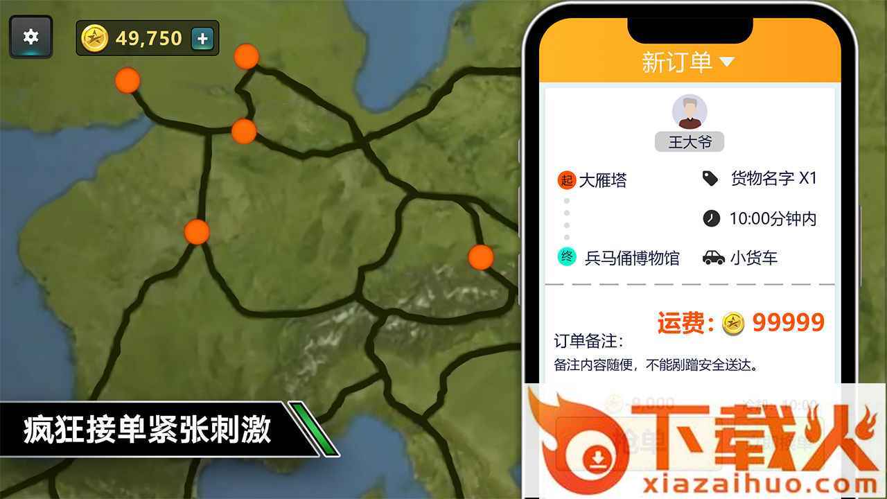卡车模拟驾驶游戏截图1