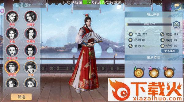 浮生为卿歌玩友版 v2.2.6 安卓版截图3