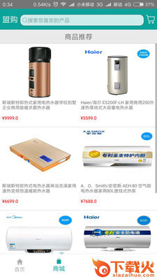 盟购截图1
