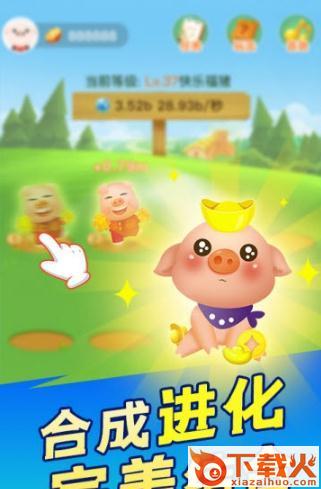 阳光养猪场圣诞版截图2