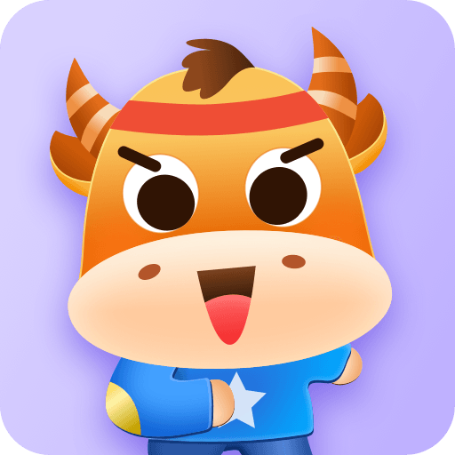 哞哞向前冲 v2.9.6 正版