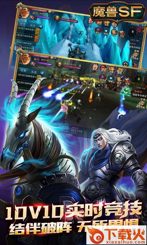 魔兽纪元手游 v5.1.1 安卓版截图1