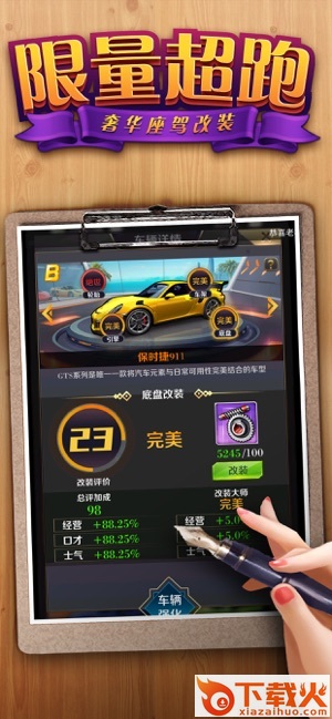 商业俏佳人腾讯版截图2