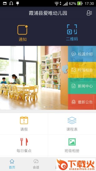 小书僮app下载