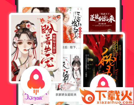 阅友免费小说大全app截图3