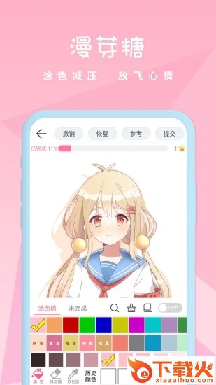 漫芽糖绘画截图1