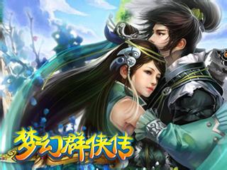 梦幻群侠传1下载-梦幻群侠传之龙在天涯下载最新中文版