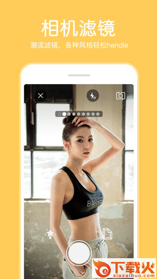 指尖P图照片编辑app截图1