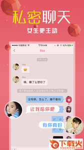 后宫社交app截图2