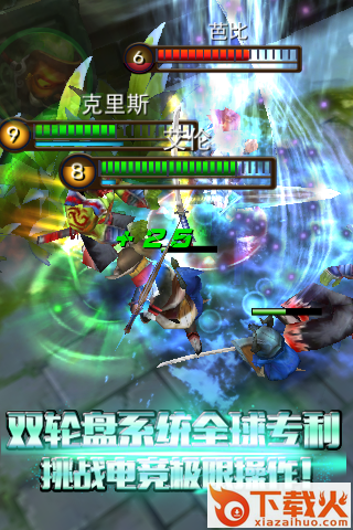 自由之战苹果版