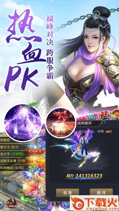 求仙缘截图2