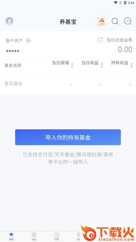养基宝app官方版截图1