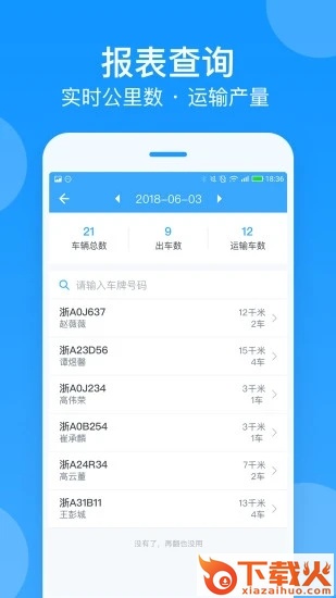 安智连app截图1
