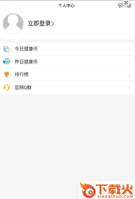 早起生活截图2