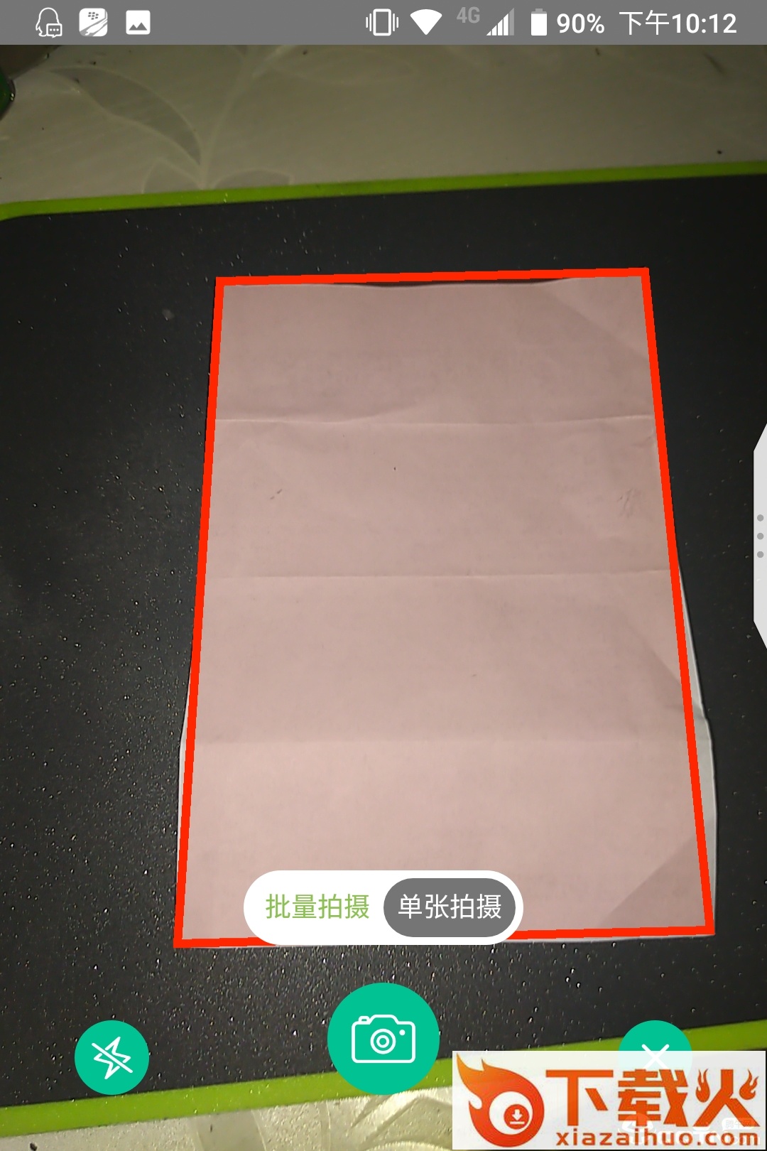 极度扫描app截图2