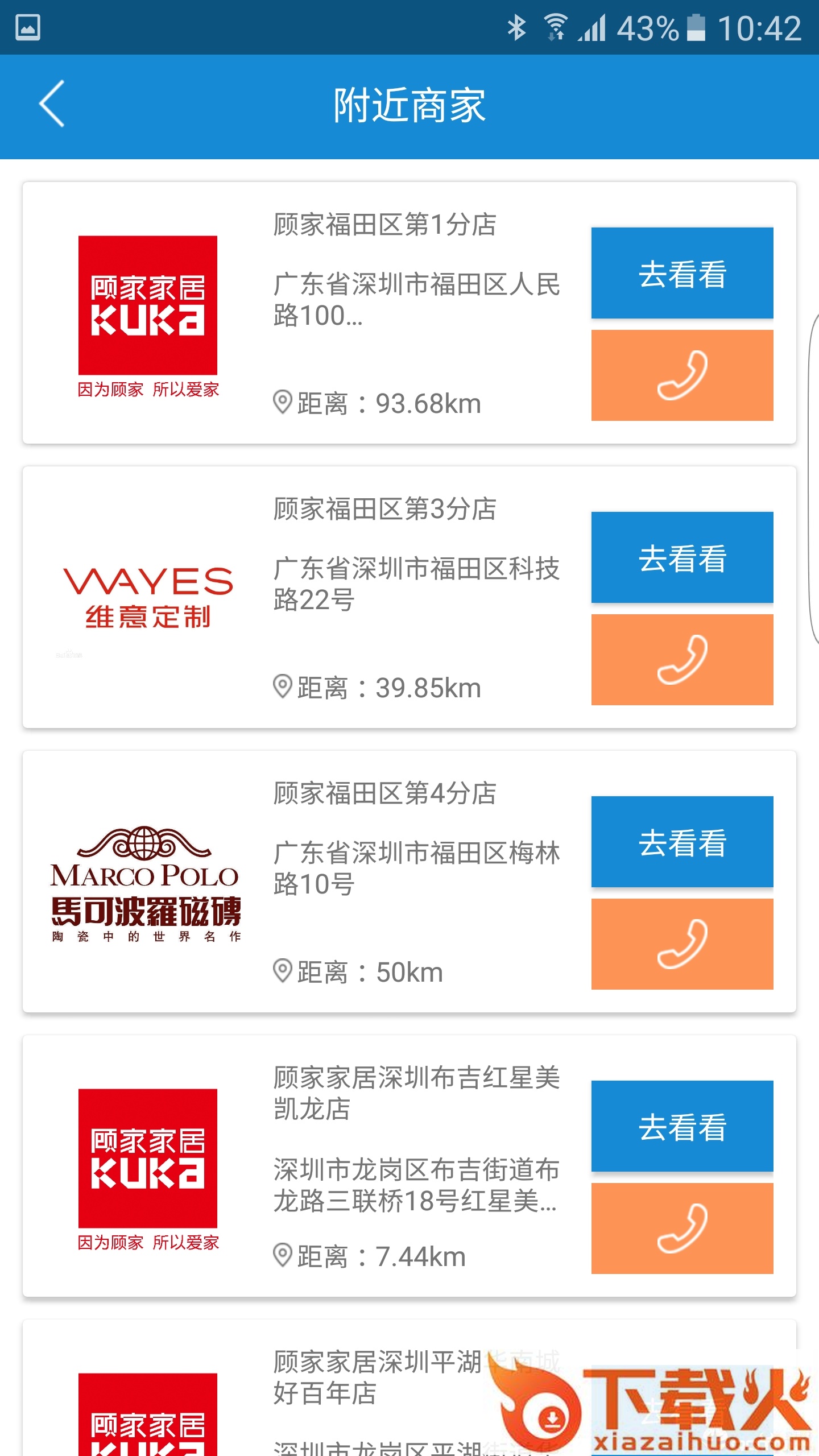 微粒租商户端截图1