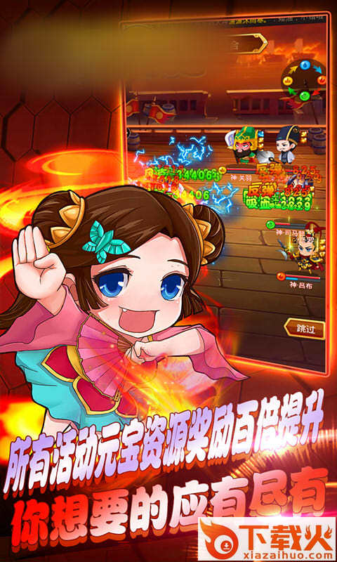 王的征途 v1.0.1 安卓版截图2