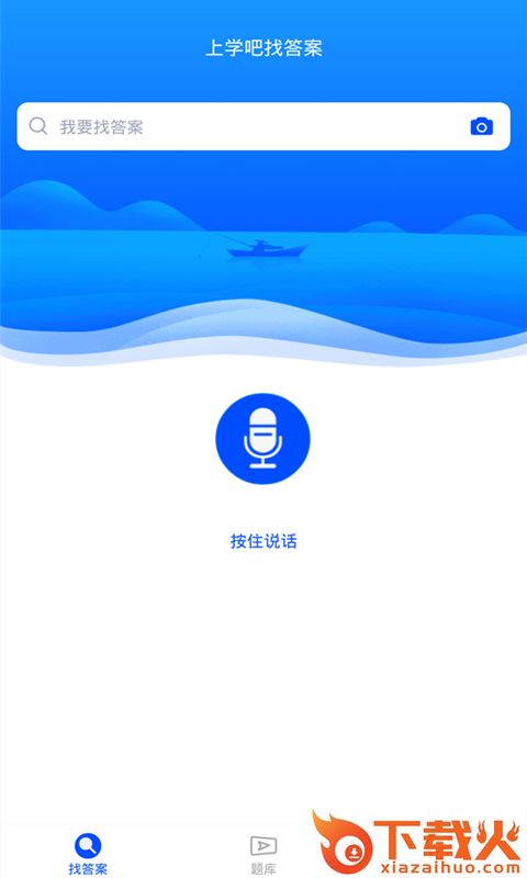 考试答案截图1