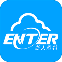 恩特外贸云 v2.0 最新版