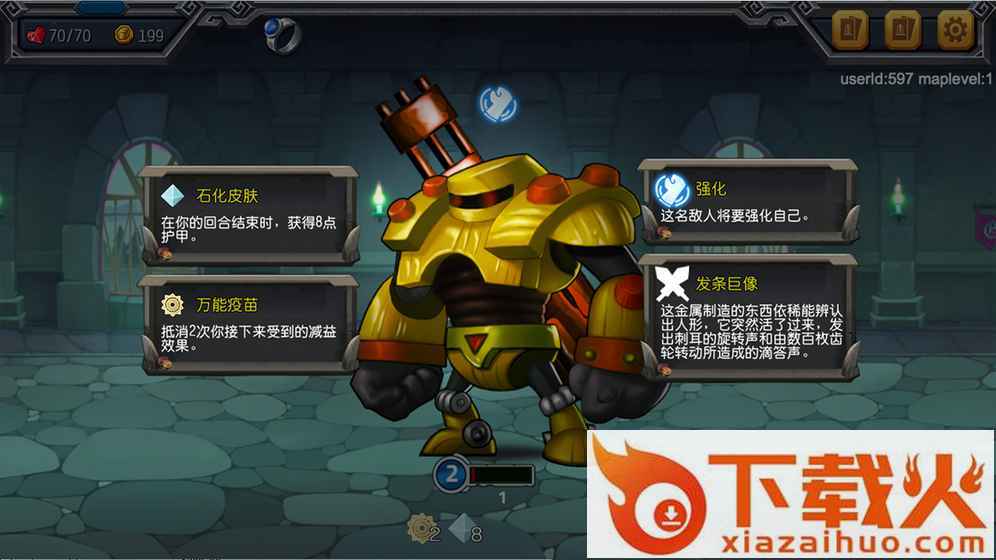 风暴尖塔截图2
