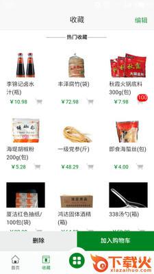 省易省截图1