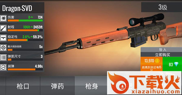 3D狙击猎手 v3.50.0 安卓版截图1