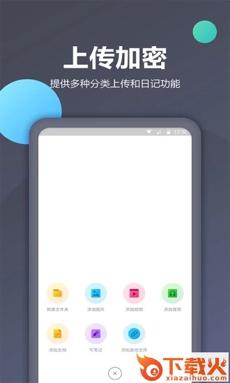 加密相册管家官方版截图2
