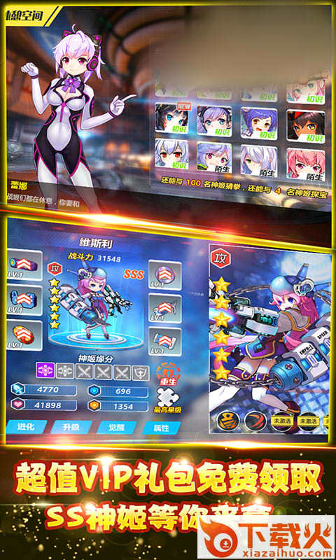 崩坏方舟截图1