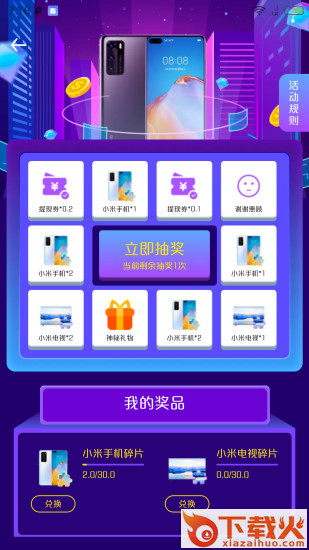 趣多赚app赚钱截图1