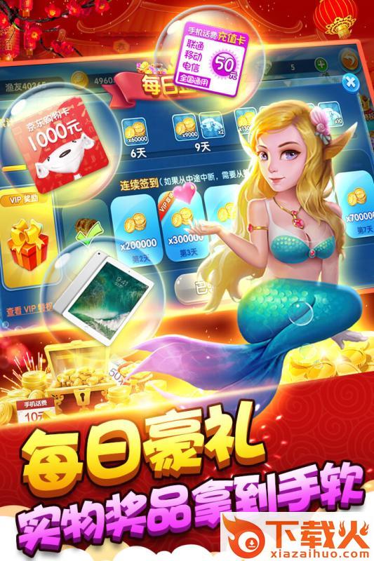 捕鱼季小米版截图2
