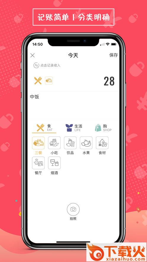 安心记账app截图1