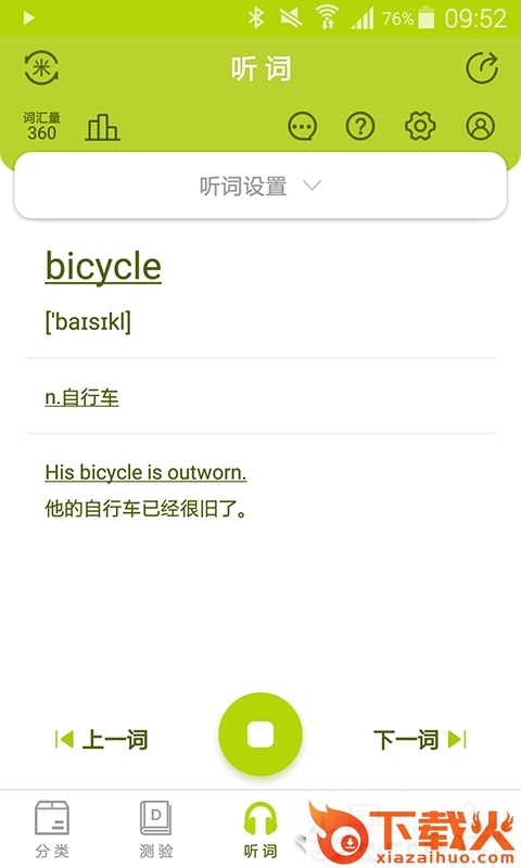 小麦大米截图2
