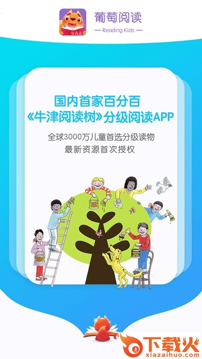 葡萄阅读-英语阅读app截图2