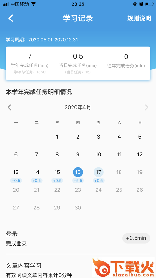 执业药师公需app截图2