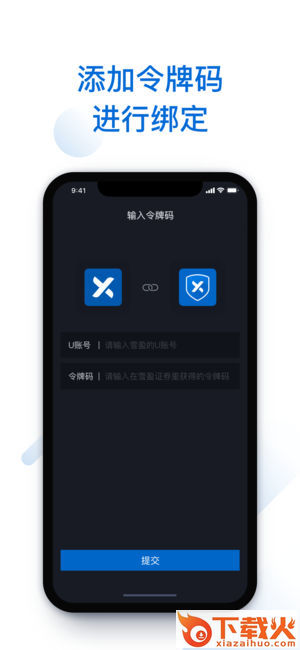 雪盈令牌app截图2