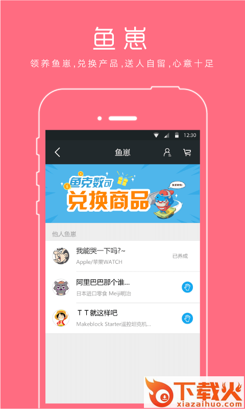 百鱼手机软件下载截图2