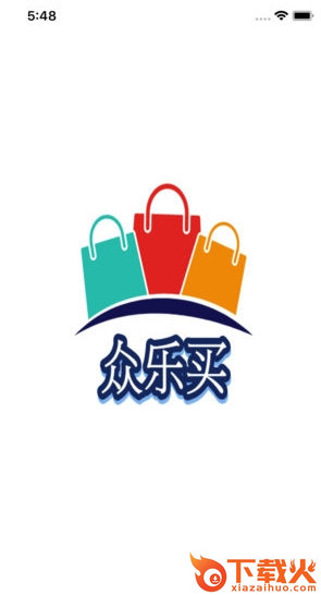众乐买APP截图2