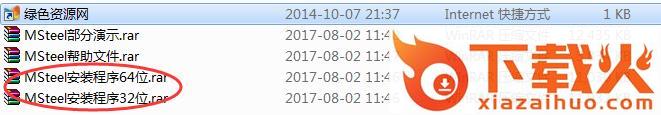 msteel结构工具箱正式版 v2017 最新免费版_32/64位 截图2