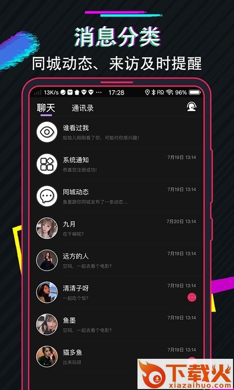 兔子先生截图1