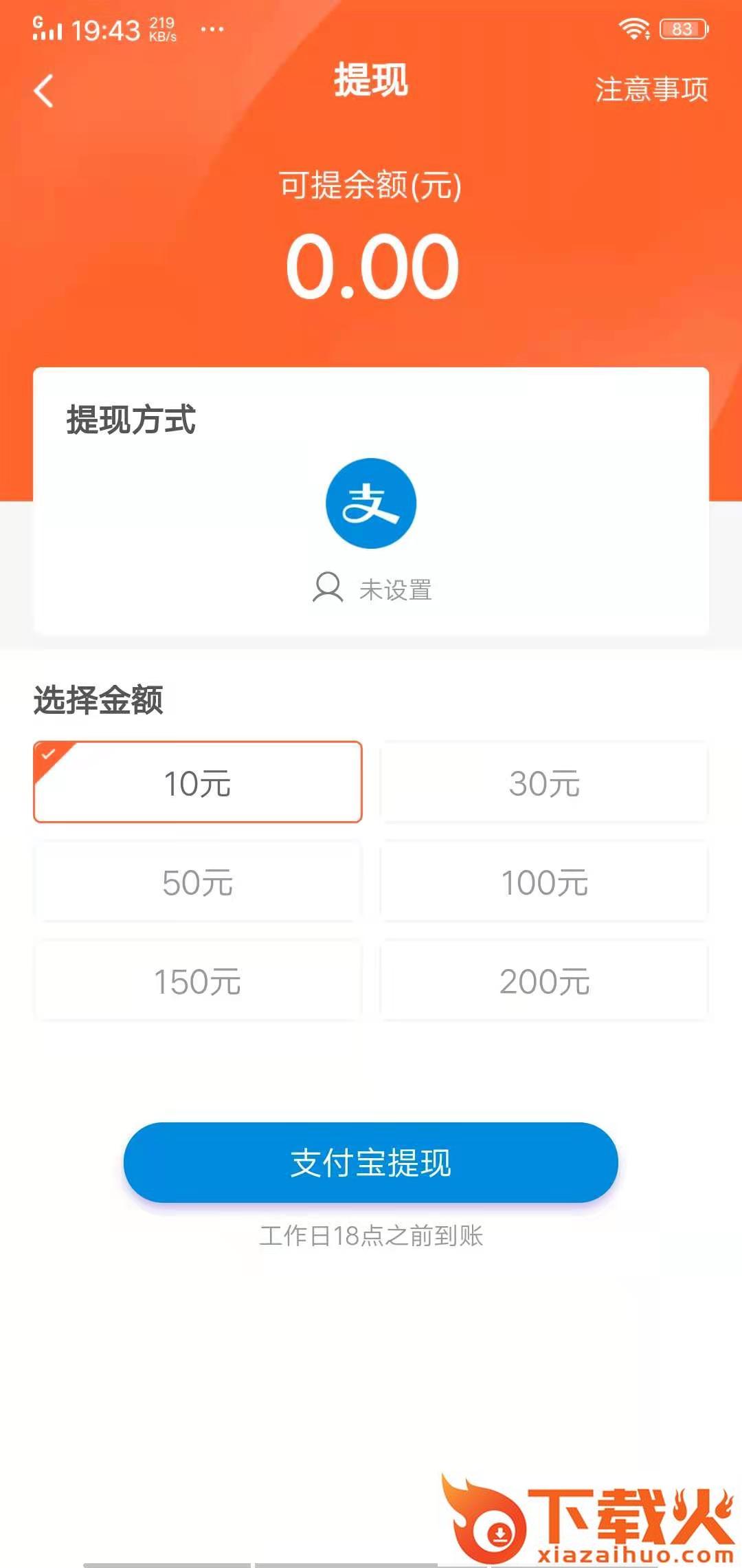 游亿赚 v3.0.2 安卓版截图1