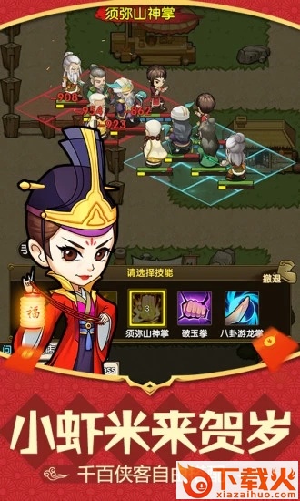 小虾米传奇截图1