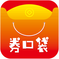 券口袋下载-券口袋appv2.0.1 最新版